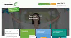 Desktop Screenshot of novikon.com.ua