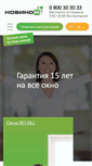 Mobile Screenshot of novikon.com.ua